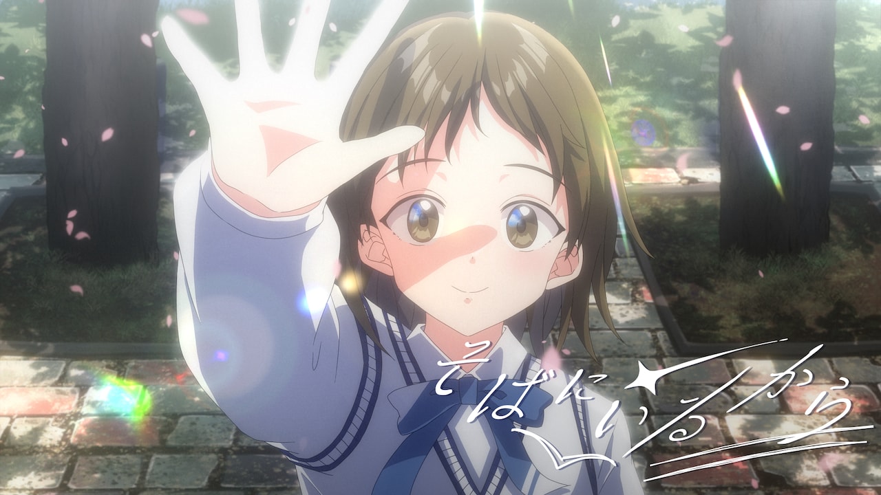 すとぷり新曲は馬場俊英が手がけた応援ソング、青春描いたMV公開