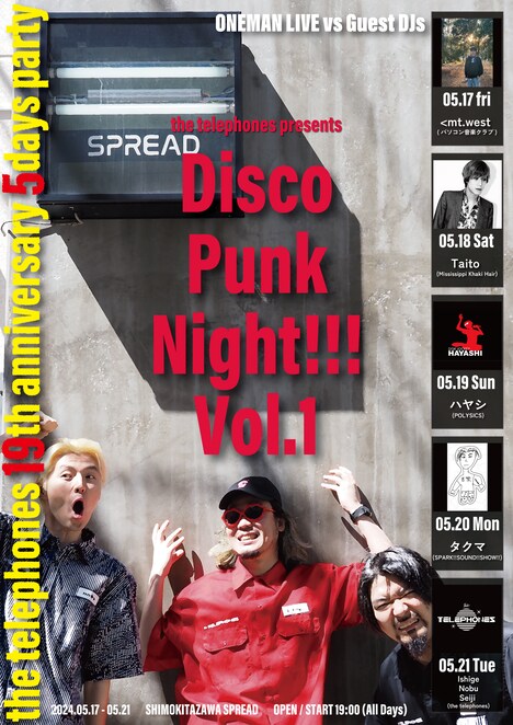 「Disco Punk Night!!! Vol.1~the telephones 19th anniversary 5days party~」告知画像