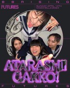 新しい学校のリーダーズ (c)88rising