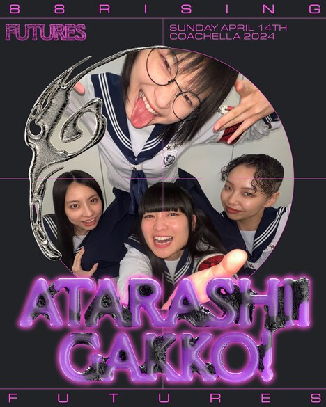 新しい学校のリーダーズ (c)88rising