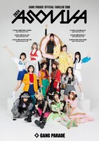 GANG PARADE「FUNCLUB TOUR ASOVIVA」ビジュアル