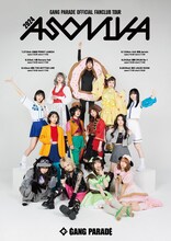 GANG PARADE「FUNCLUB TOUR ASOVIVA」ビジュアル