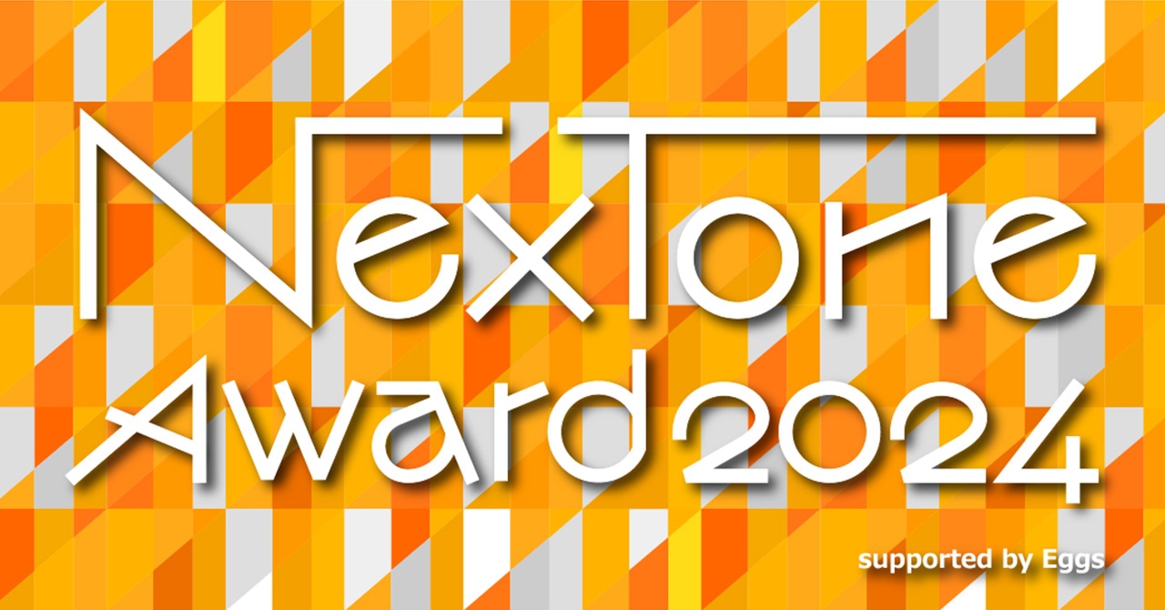 「NexTone Award 2024」ビジュアル