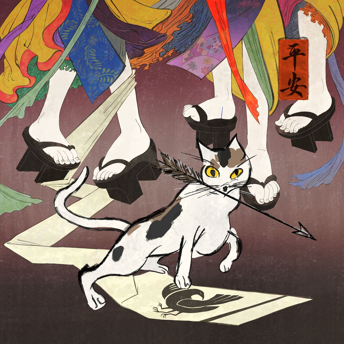 go!go!vanillas「平安」配信ジャケット