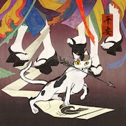 go!go!vanillas「平安」配信ジャケット