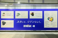 「#あの頃のジブンに届けたいコトバ」交通広告の様子。