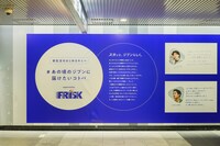 「#あの頃のジブンに届けたいコトバ」交通広告の様子。