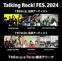 「Talking Rock! FES.2024」第1弾出演アーティスト