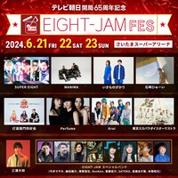「EIGHT-JAM FES」告知用画像