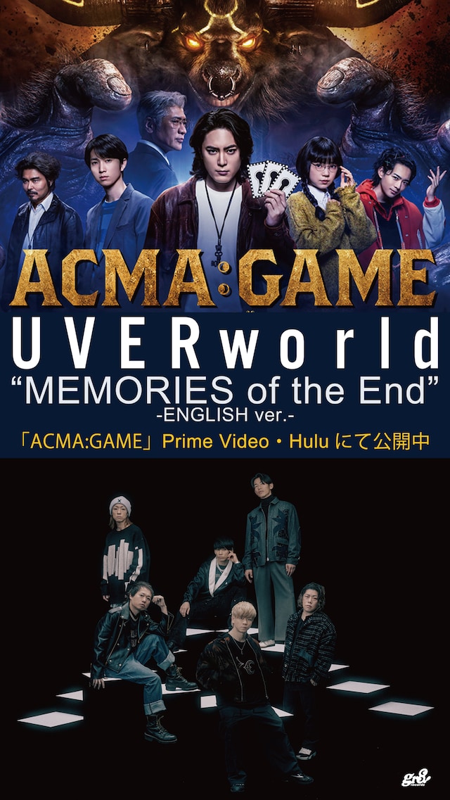 UVERworldが担当「ACMA:GAME アクマゲーム」主題歌の英語バージョン告知画像。