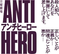 ドラマ「アンチヒーロー」ビジュアル (c)TBS