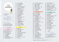 「フェス旅 日本全国音楽フェスガイド」より。