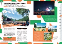 「フェス旅 日本全国音楽フェスガイド」より。