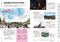 「フェス旅 日本全国音楽フェスガイド」より。