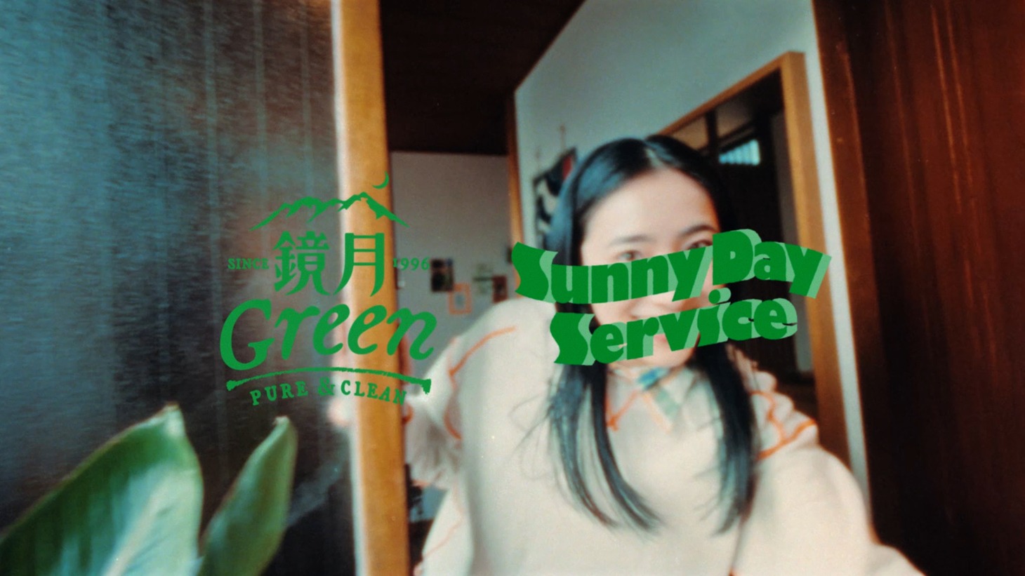 「鏡月Green」Web CM 「たのしいお酒がいいお酒」編より。