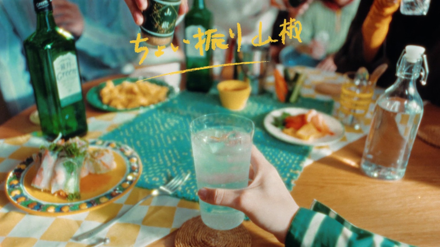「鏡月Green」Web CM 「たのしいお酒がいいお酒」編より。