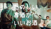 「鏡月Green」Web CM 「たのしいお酒がいいお酒」編より。