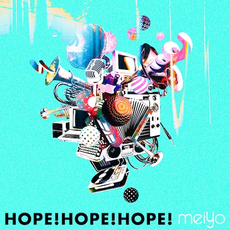 meiyo「HOPE!HOPE!HOPE!」配信ジャケット