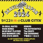 スカの祭典「SKAViLLE JAPAN」今年も開催、UKからBad Manners参加