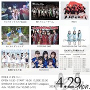 「ウイバナの日。」出演者一覧