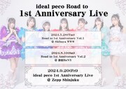 「ideal peco 1st Anniversary Live」告知画像