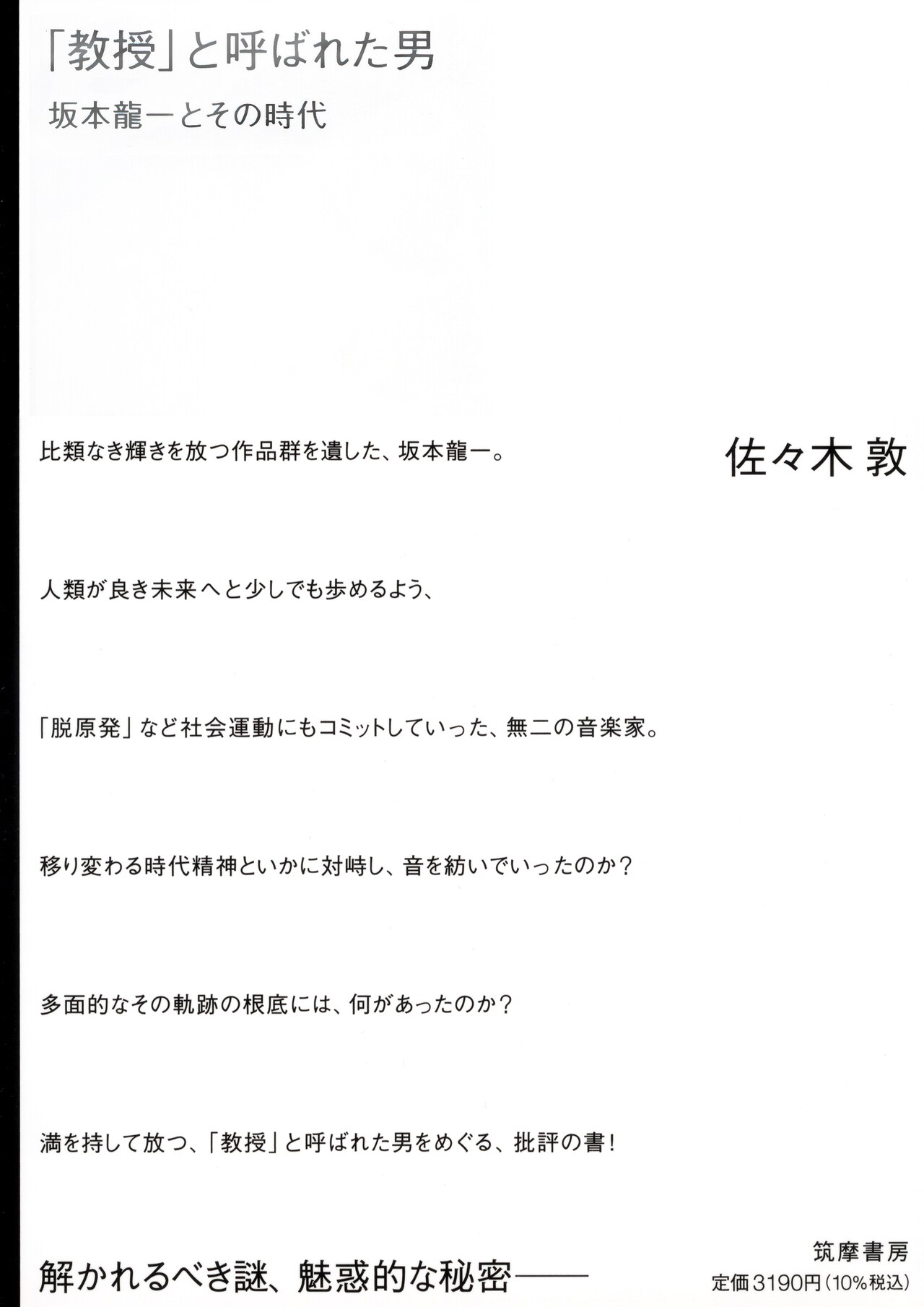 パラダイス・ガラージ　ベストアルバム発売記念コンサート　カセットテープ パラダイス・ガラージがカセットテープ限定でアルバム発売