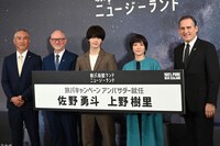 「旅パ抜群ランド、ニュージーランド」発表会の様子。