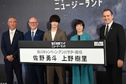 「旅パ抜群ランド、ニュージーランド」発表会の様子。