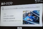 佐野勇斗(M!LK)に投げかけられたニュージーランドクイズ。