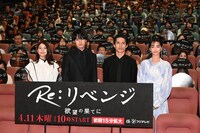 「Re:リベンジ-欲望の果てに-」完成披露試写＆舞台挨拶の様子。