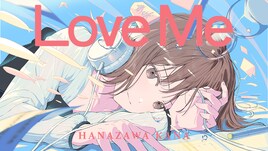 花澤香菜、本日発売アルバムよりGuiano提供曲「Love Me」MV公開