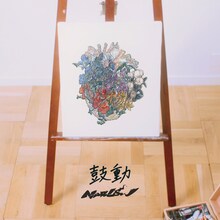 NARLOW「鼓動」配信ジャケット