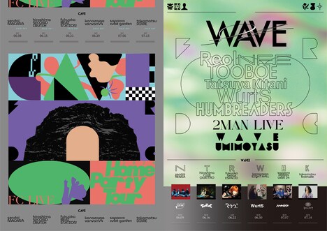 フレデリック「UMIMOYASU 2024 -WAVE-」告知用画像