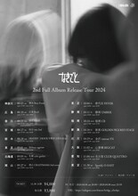 なきごと「2nd Full Album Release Tour 2024」告知用画像