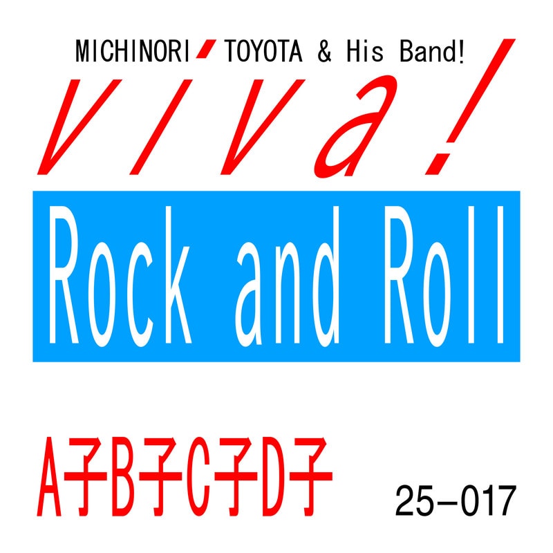 パラダイス・ガラージ「ROCK'N'ROLL 1500」30周年記念して