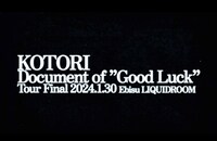 KOTORI「会場限定盤Release Tour "Good Luck"」最終公演ドキュメンタリーより。