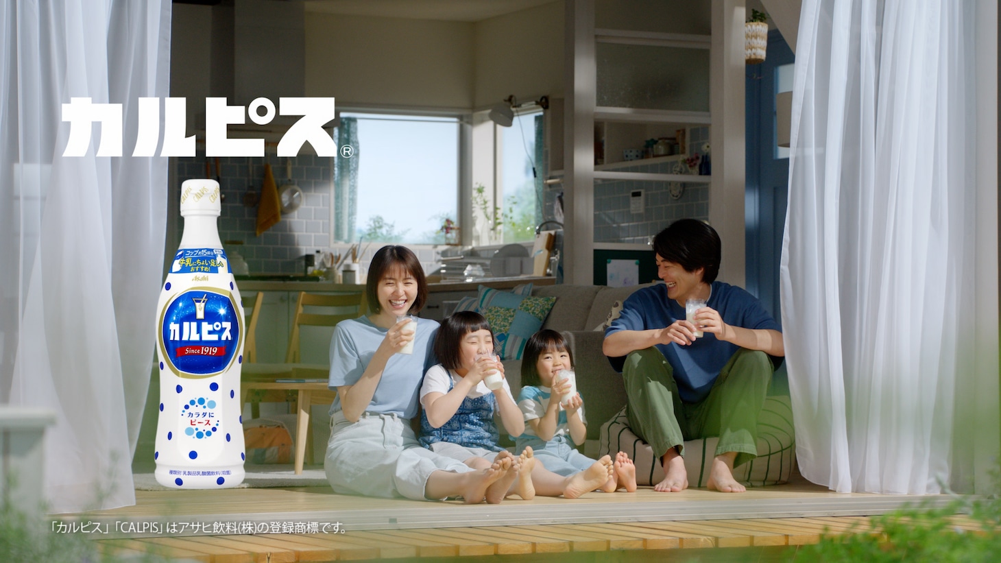 「カルピス」テレビCM「カルピスを飲んだ顔」編より。