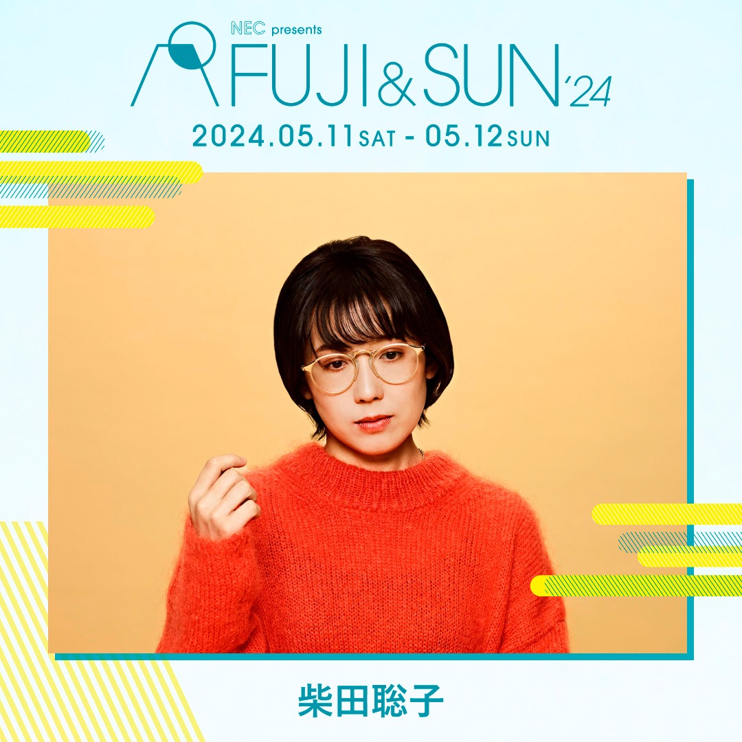 柴田聡子