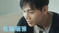 「彼のいる生活」予告編より。(c)宮田トヲル・libre/NBCユニバーサル・エンターテイメントジャパン