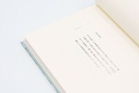 山口一郎「ことば2 僕自身の訓練のためのノート」限定盤