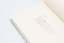 山口一郎「ことば2 僕自身の訓練のためのノート」限定盤