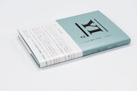 山口一郎「ことば2 僕自身の訓練のためのノート」通常盤