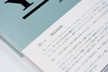 山口一郎「ことば2 僕自身の訓練のためのノート」通常盤