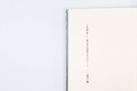 山口一郎「ことば2 僕自身の訓練のためのノート」限定盤