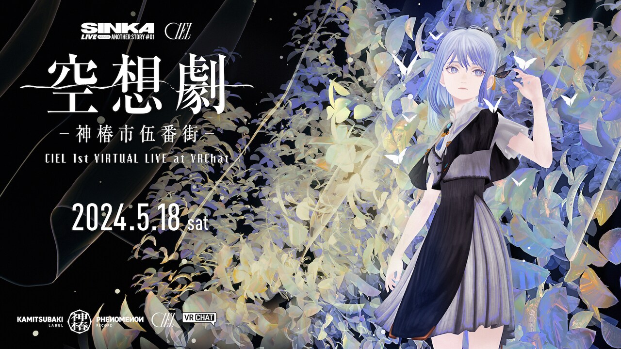 未開封 CIEL 神椿 COVER LIVE「ストロベリーライブ2」CD CIEL】Cover Live Album「STRAWBERRY LIVE2」／ストロベリー
