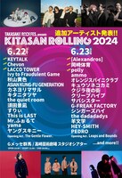 「KITASAN ROLLING 2024」出演者一覧