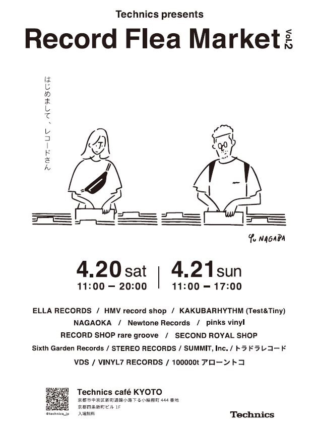 「Technics presents Record Flea Market vol.2」告知ビジュアル