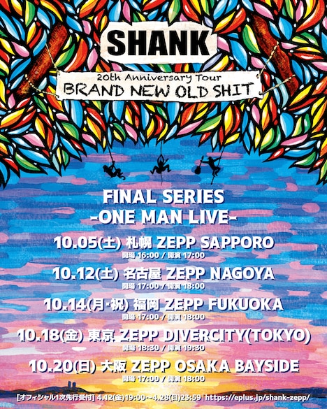 SHANK「20th Anniversary Tour BRAND NEW OLD SHIT FINAL SERIES -ONE MAN LIVE-」告知ビジュアル