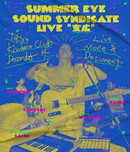 Summer Eye「Summer Eye Sound Syndicate 年末単独公演『末広』」ジャケット