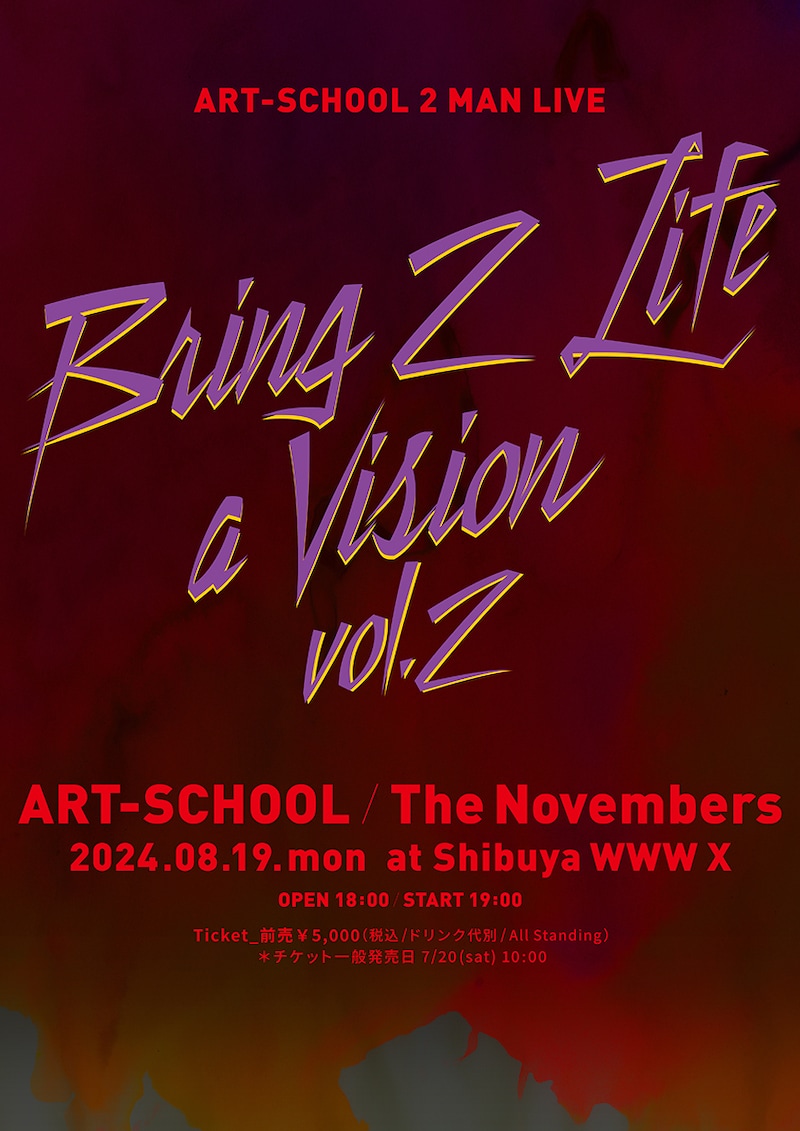 ART-SCHOOL 2 MAN LIVE「Bring 2 Life a Vision vol.2」フライヤー